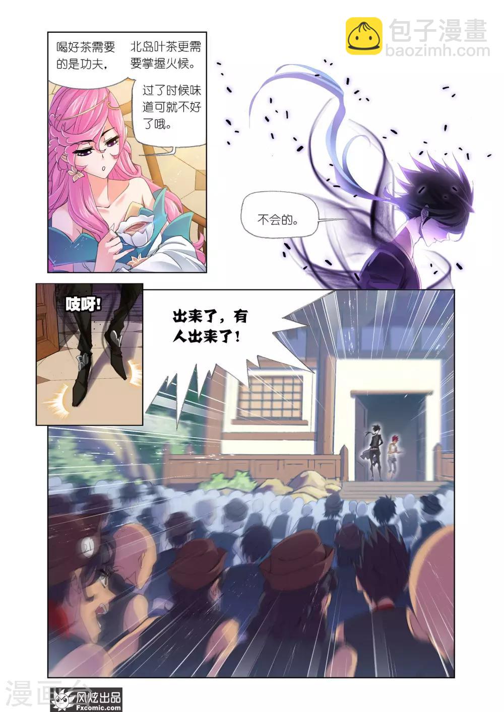 🍼斗罗大陆 第607话 异种的战斗1 第6页