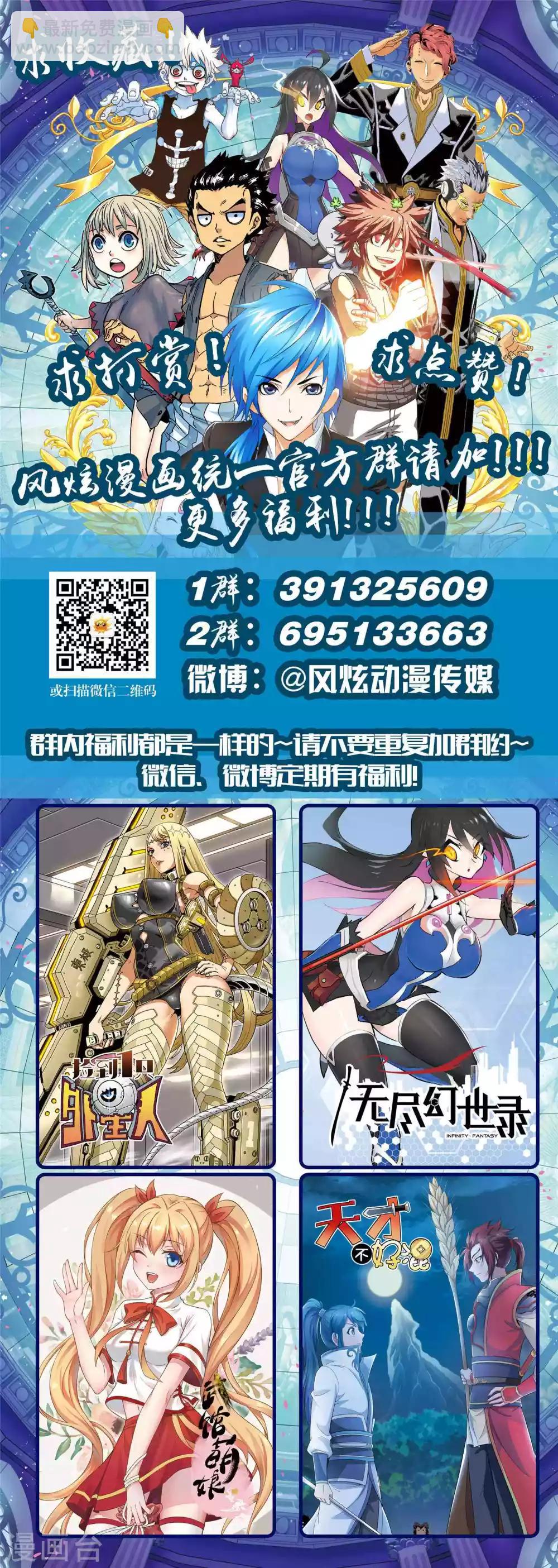 🍼斗罗大陆 第609话 对话紫珍珠1 第14页