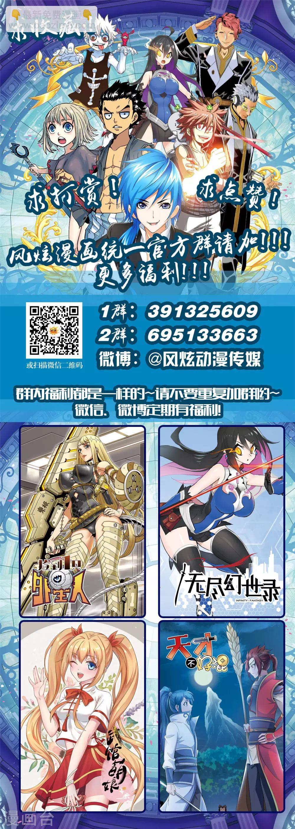 🍼斗罗大陆 第611话 紫珍珠的故事1 第14页