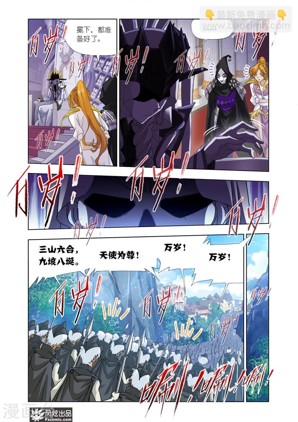 🍼斗罗大陆 第613话 海神岛,我来了1 第13页