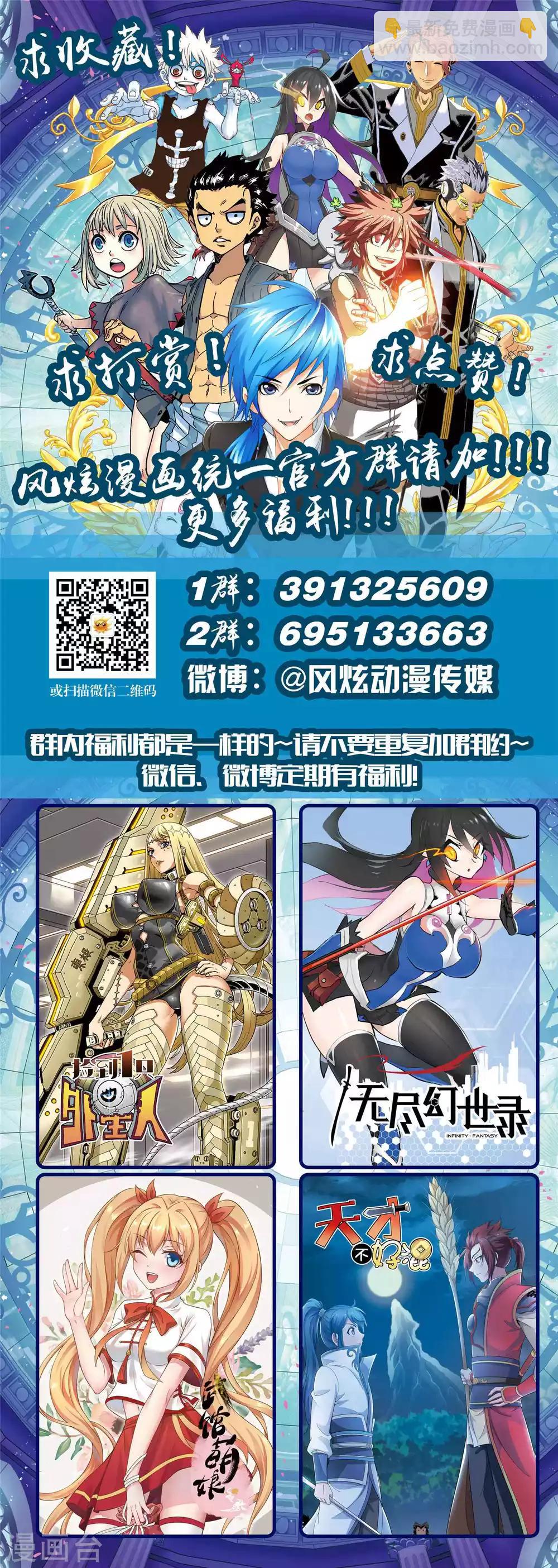 🍼斗罗大陆 第613话 海神岛,我来了1 第14页