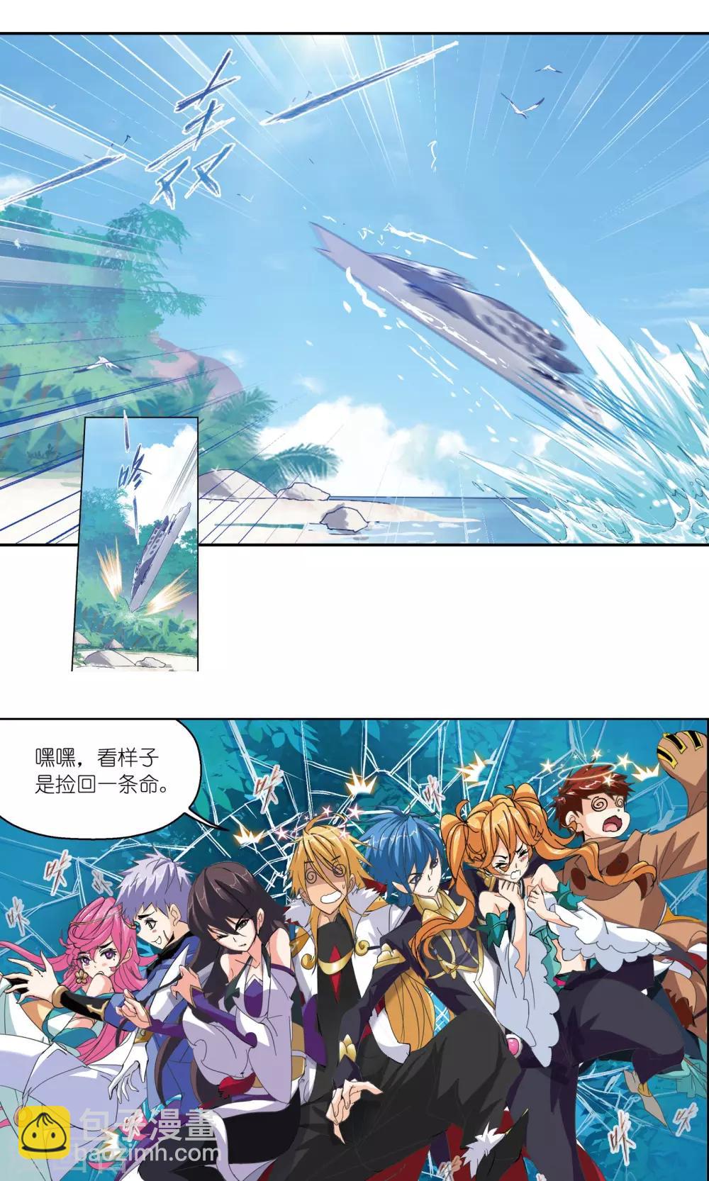 🍼斗罗大陆 第615话 海神九考1 第13页