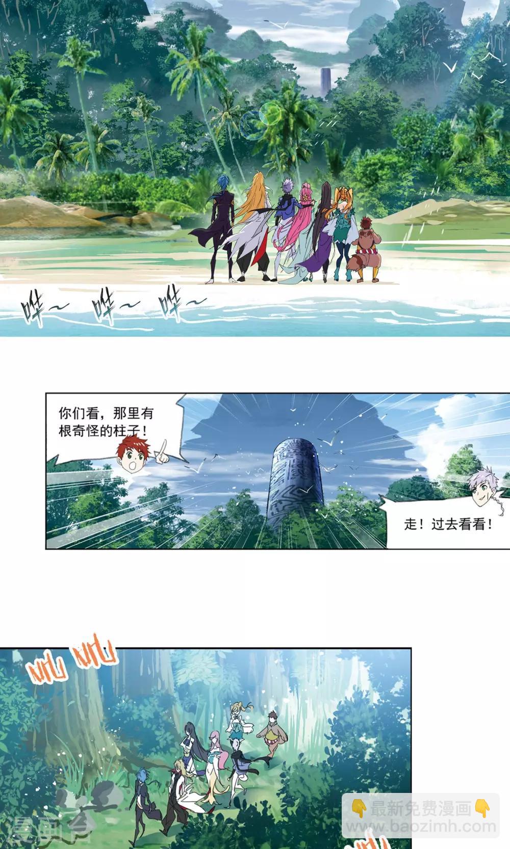 🍼斗罗大陆 第615话 海神九考1 第16页