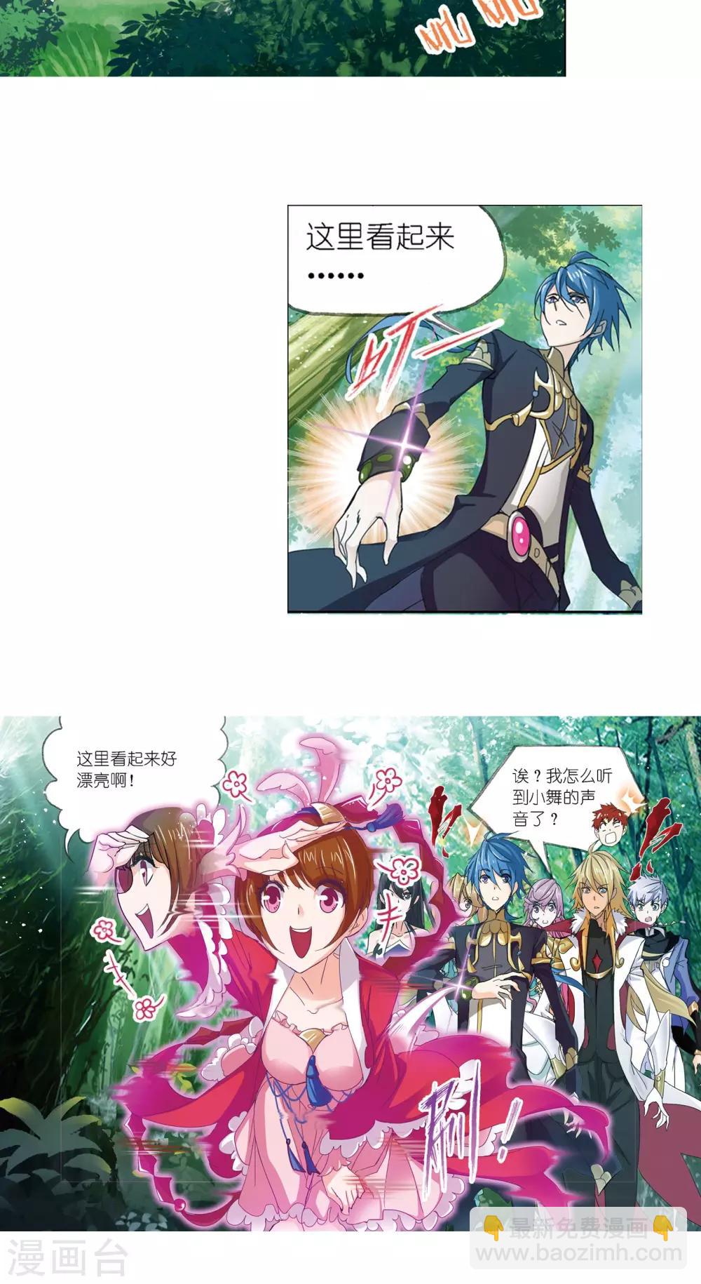 🍼斗罗大陆 第615话 海神九考1 第17页