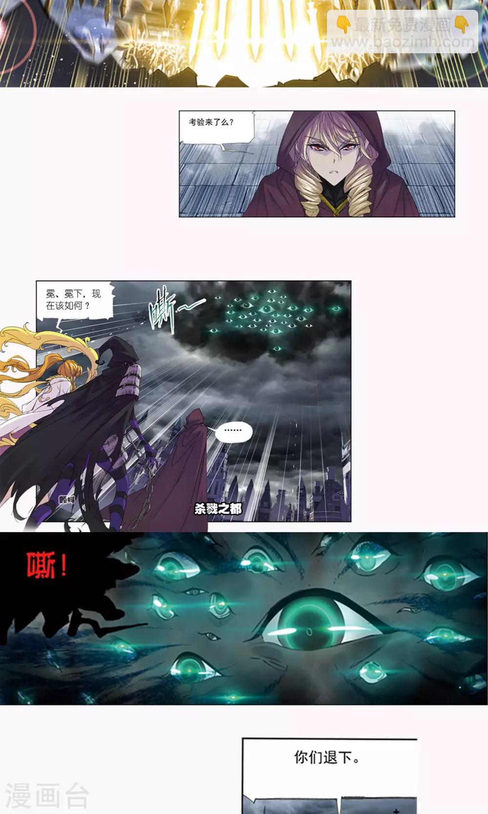 🍼斗罗大陆 第615话 海神九考1 第3页