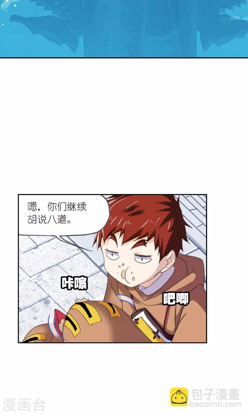 🍼斗罗大陆 第617话 海马斗罗1 第13页
