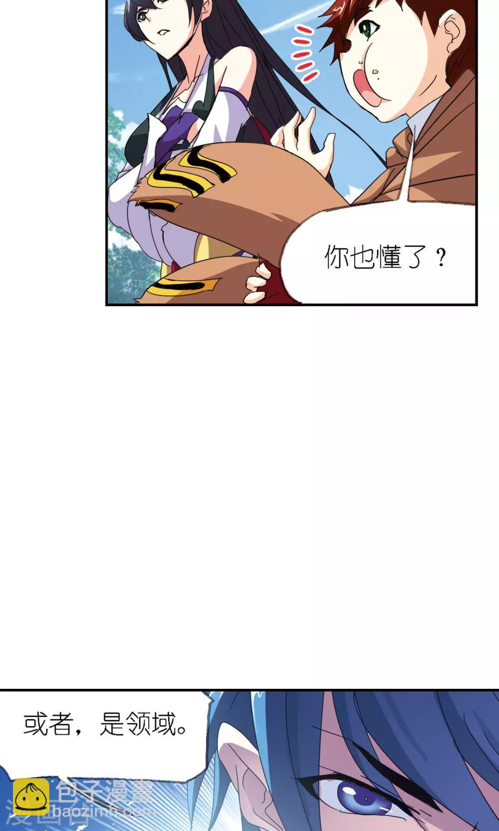 🍼斗罗大陆 第617话 海马斗罗1 第17页