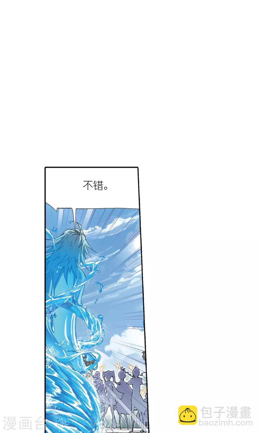 🍼斗罗大陆 第617话 海马斗罗1 第21页