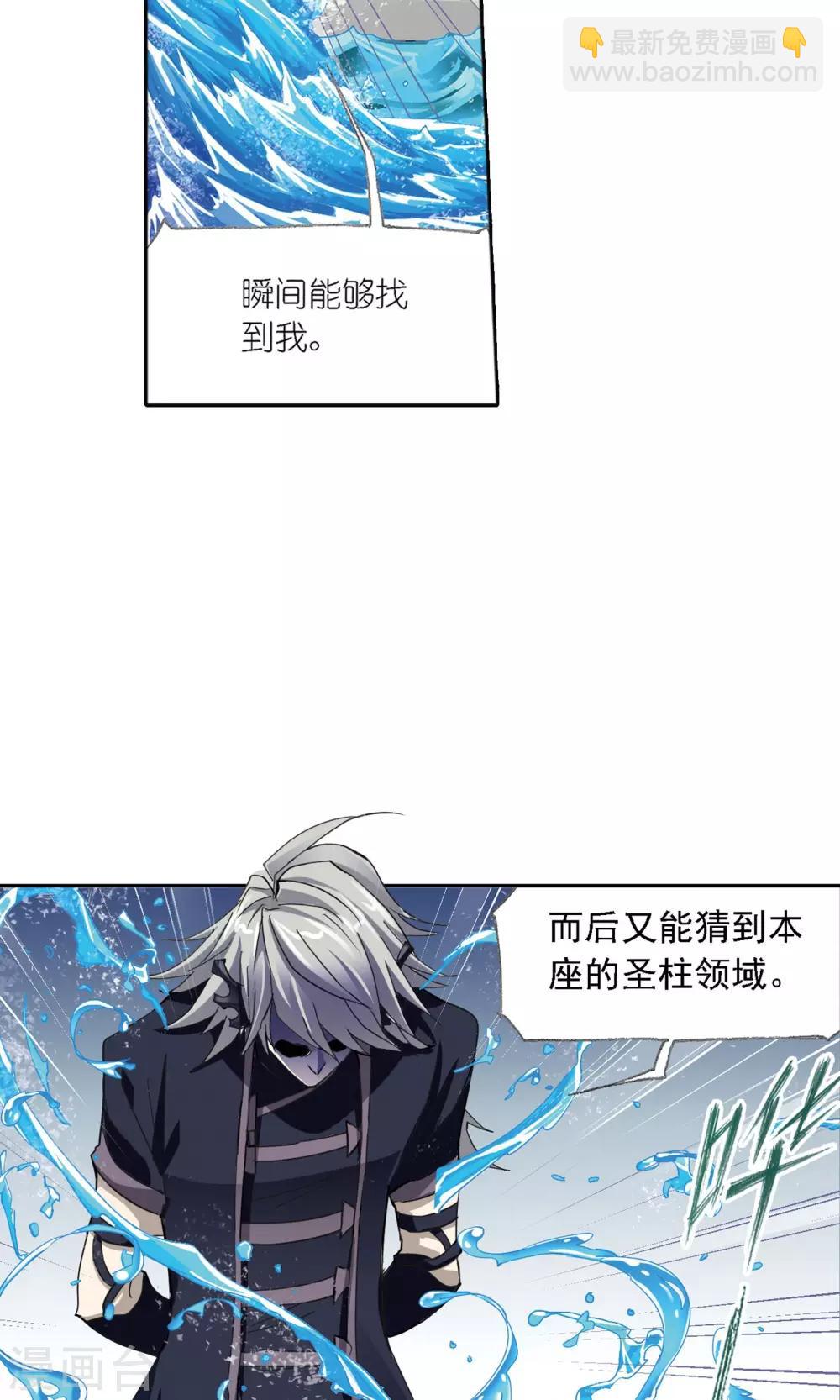 🍼斗罗大陆 第617话 海马斗罗1 第22页