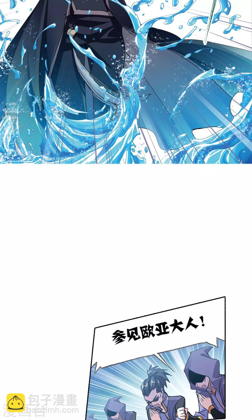 🍼斗罗大陆 第617话 海马斗罗1 第23页