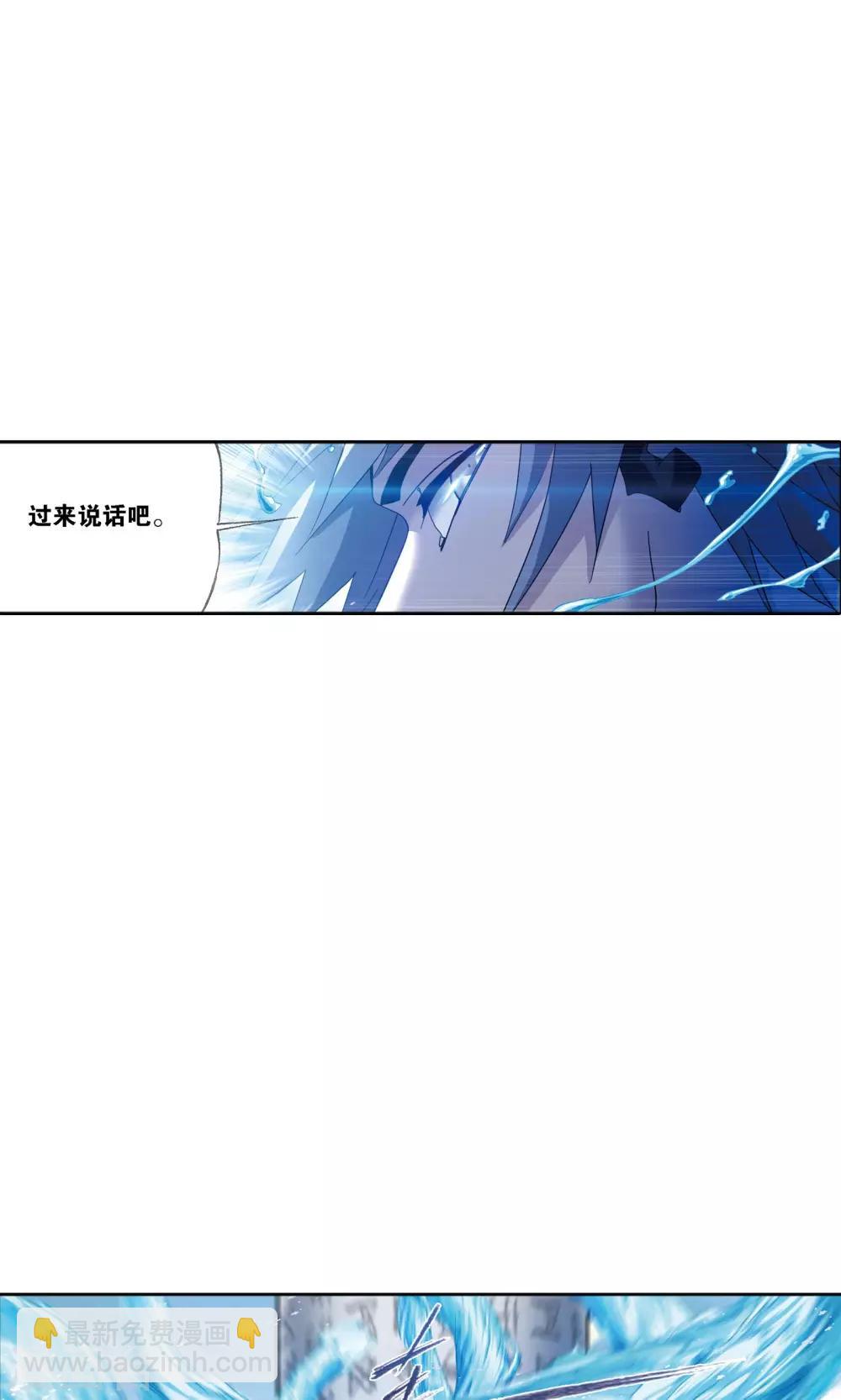 🍼斗罗大陆 第617话 海马斗罗1 第26页