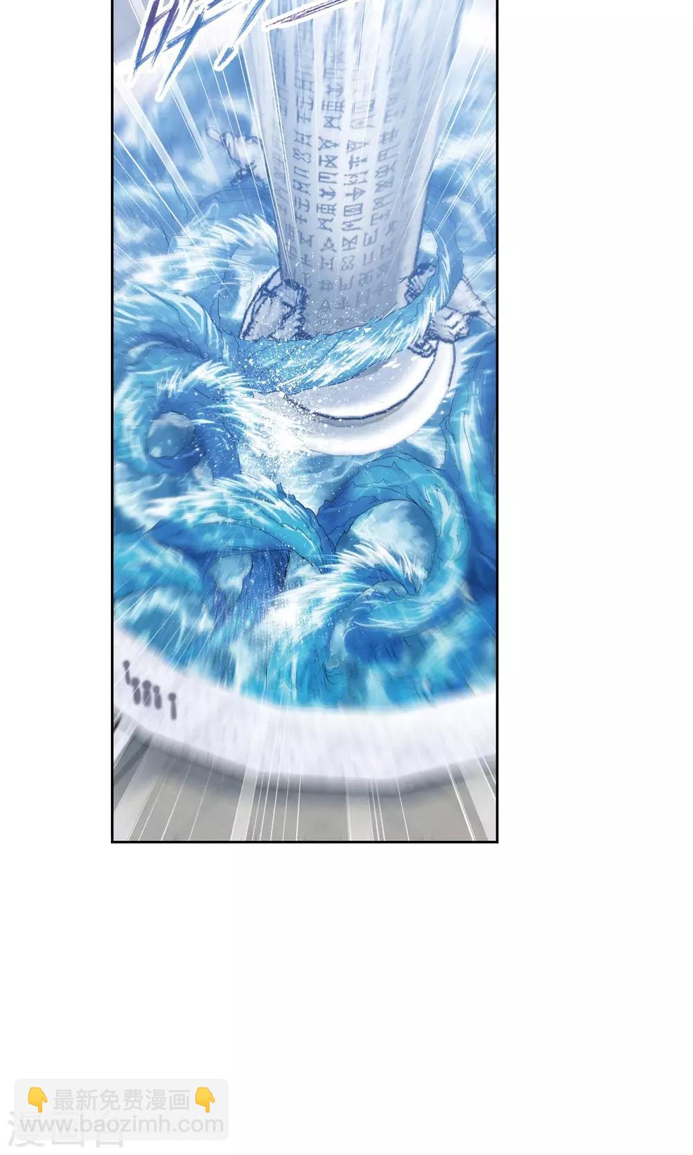 🍼斗罗大陆 第617话 海马斗罗1 第28页