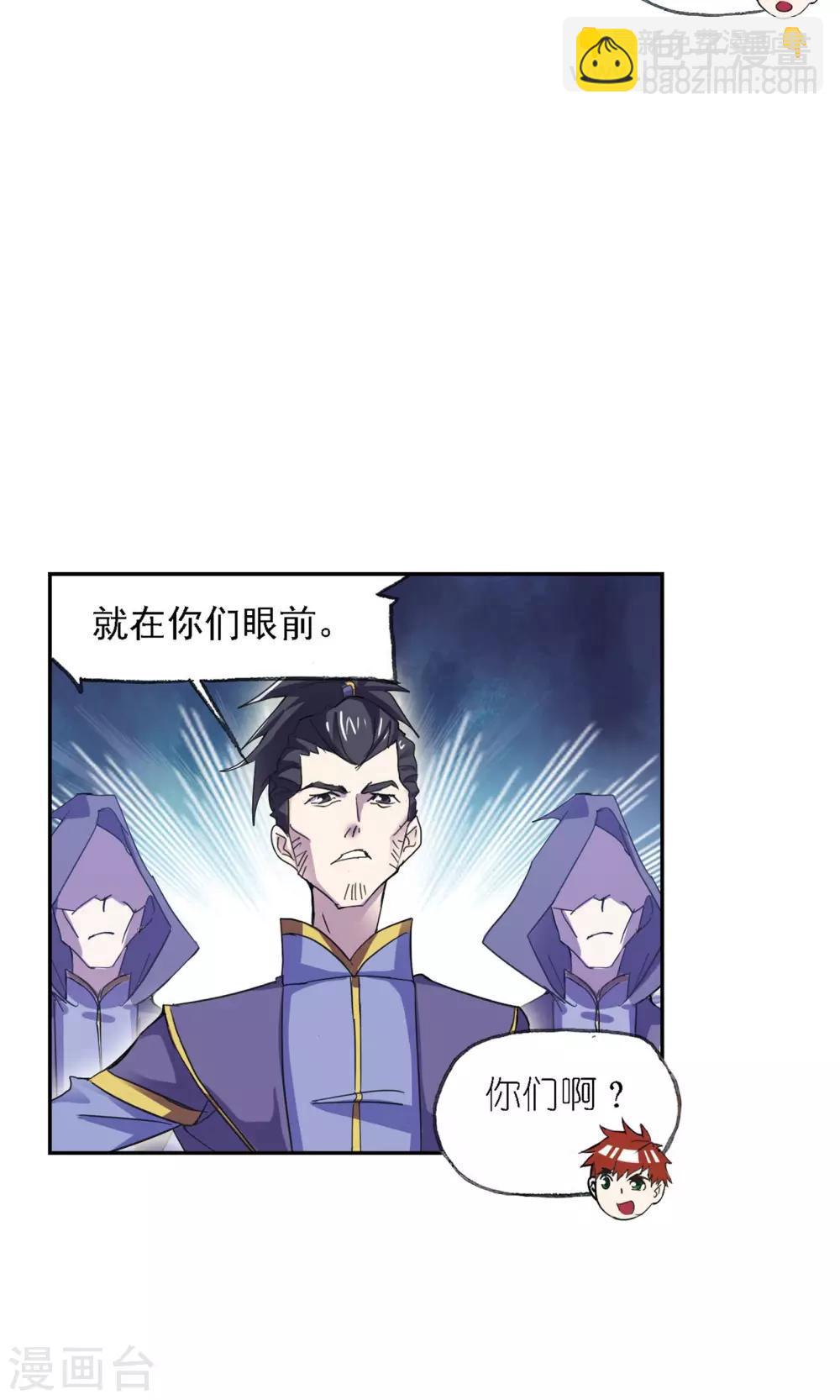 🍼斗罗大陆 第617话 海马斗罗1 第31页