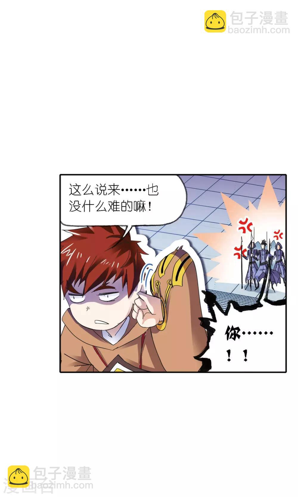 🍼斗罗大陆 第617话 海马斗罗1 第32页