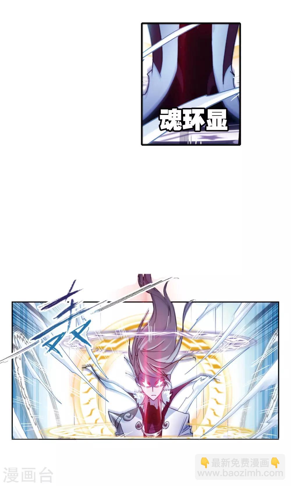 🍼斗罗大陆 第617话 海马斗罗1 第34页