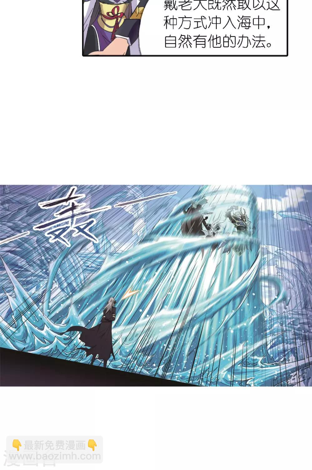 🍼斗罗大陆 第617话 海马斗罗1 第41页