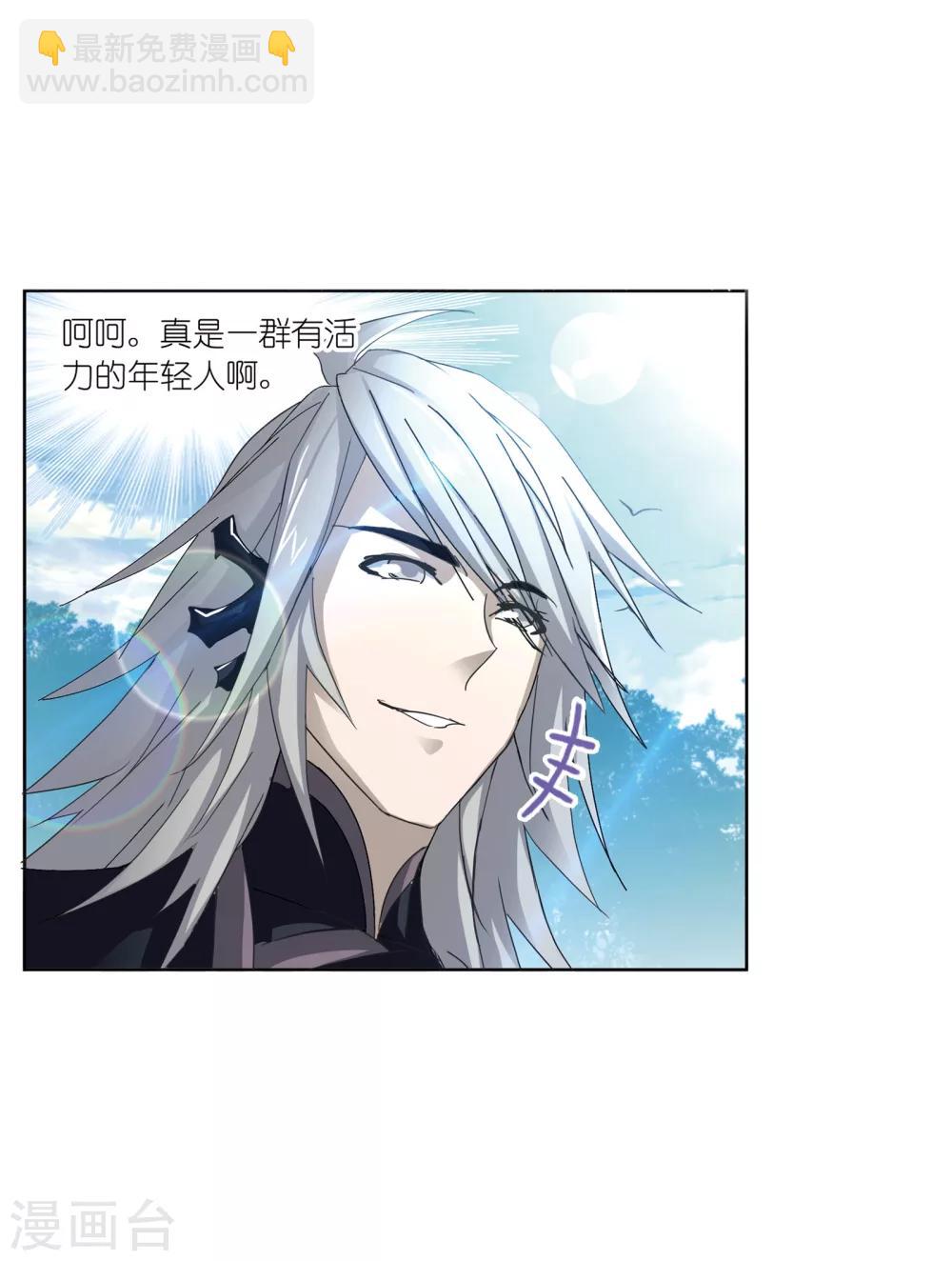 🍼斗罗大陆 第619话 顶级七考！1 第10页