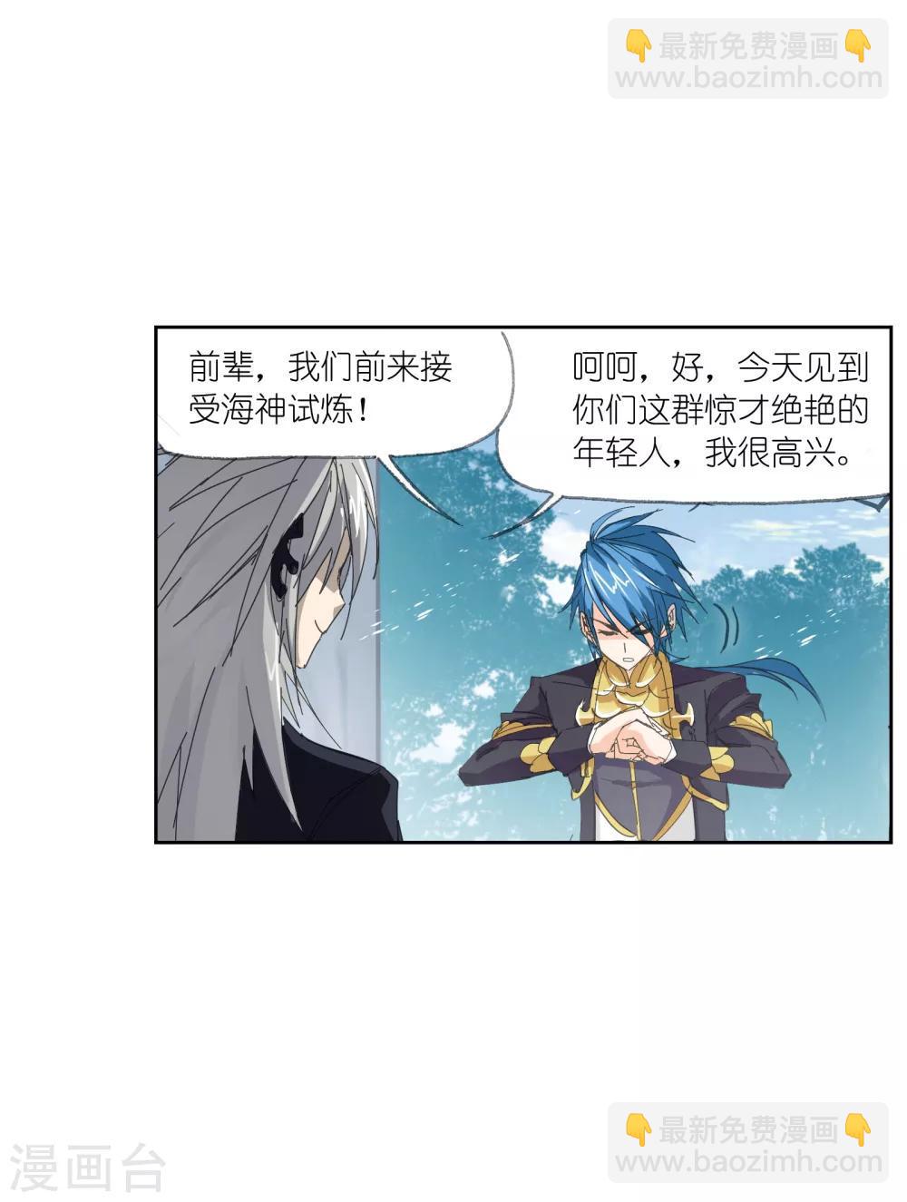 🍼斗罗大陆 第619话 顶级七考！1 第11页