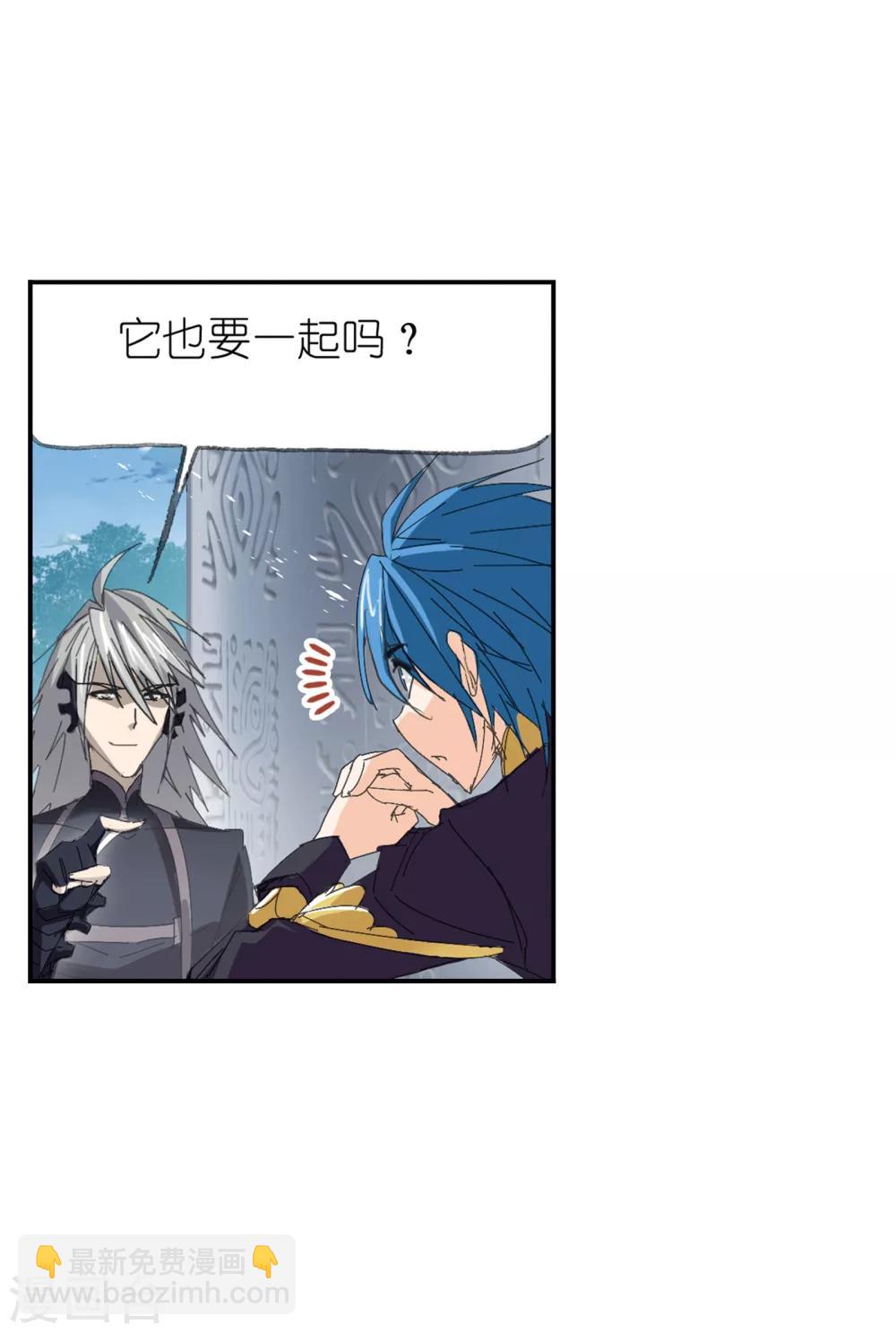 🍼斗罗大陆 第619话 顶级七考！1 第12页
