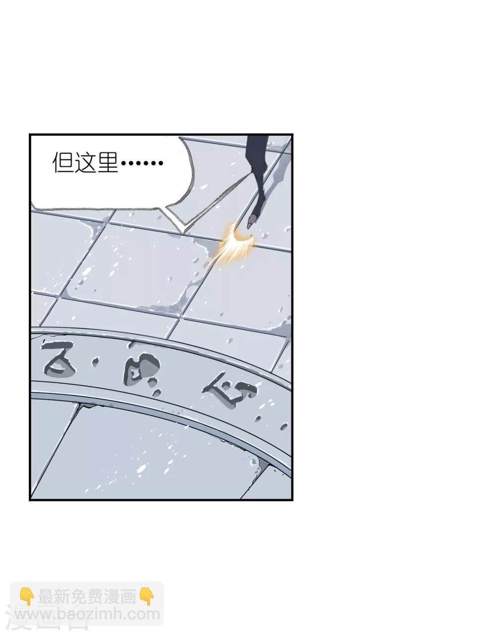 🍼斗罗大陆 第619话 顶级七考！1 第16页
