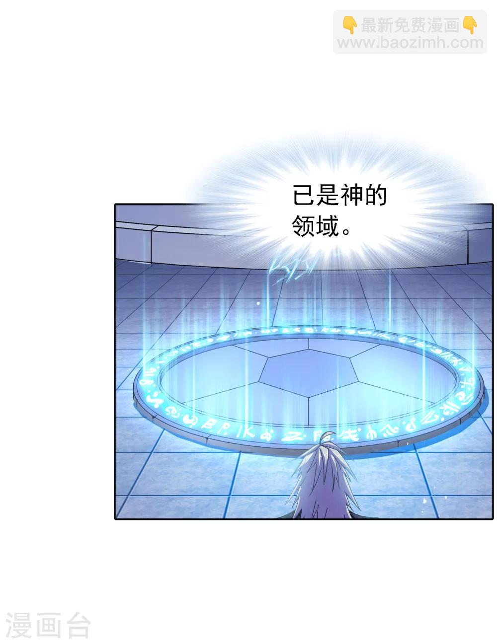 🍼斗罗大陆 第619话 顶级七考！1 第17页