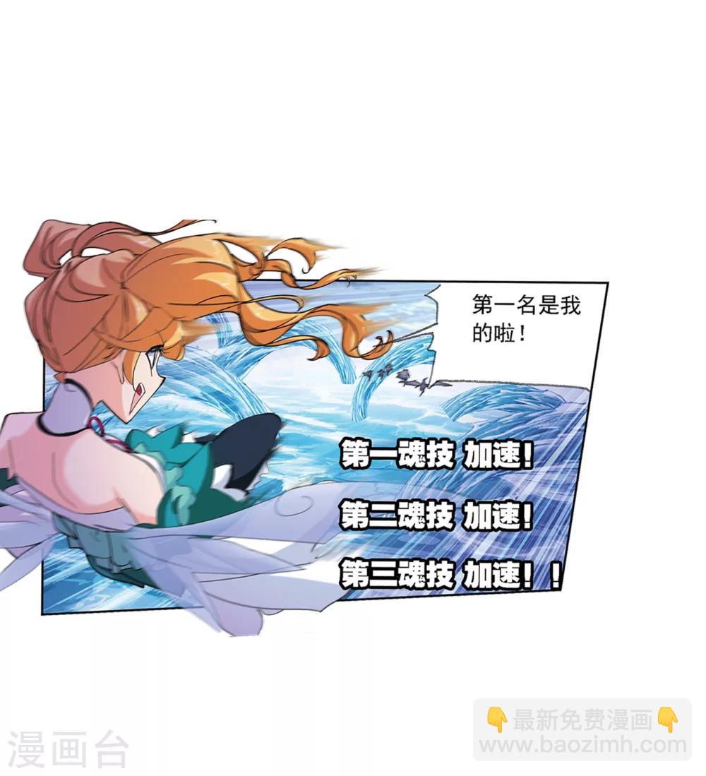 🍼斗罗大陆 第619话 顶级七考！1 第2页