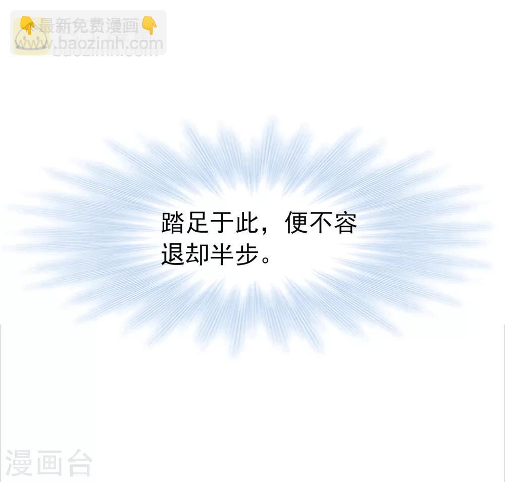 🍼斗罗大陆 第619话 顶级七考！1 第20页