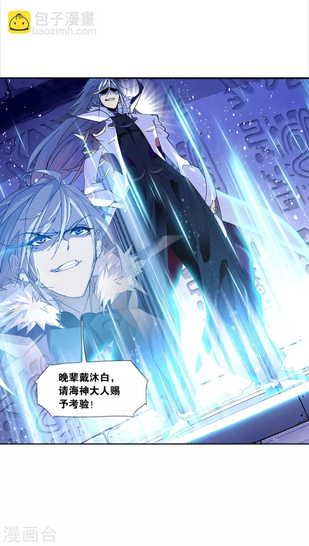 🍼斗罗大陆 第619话 顶级七考！1 第21页