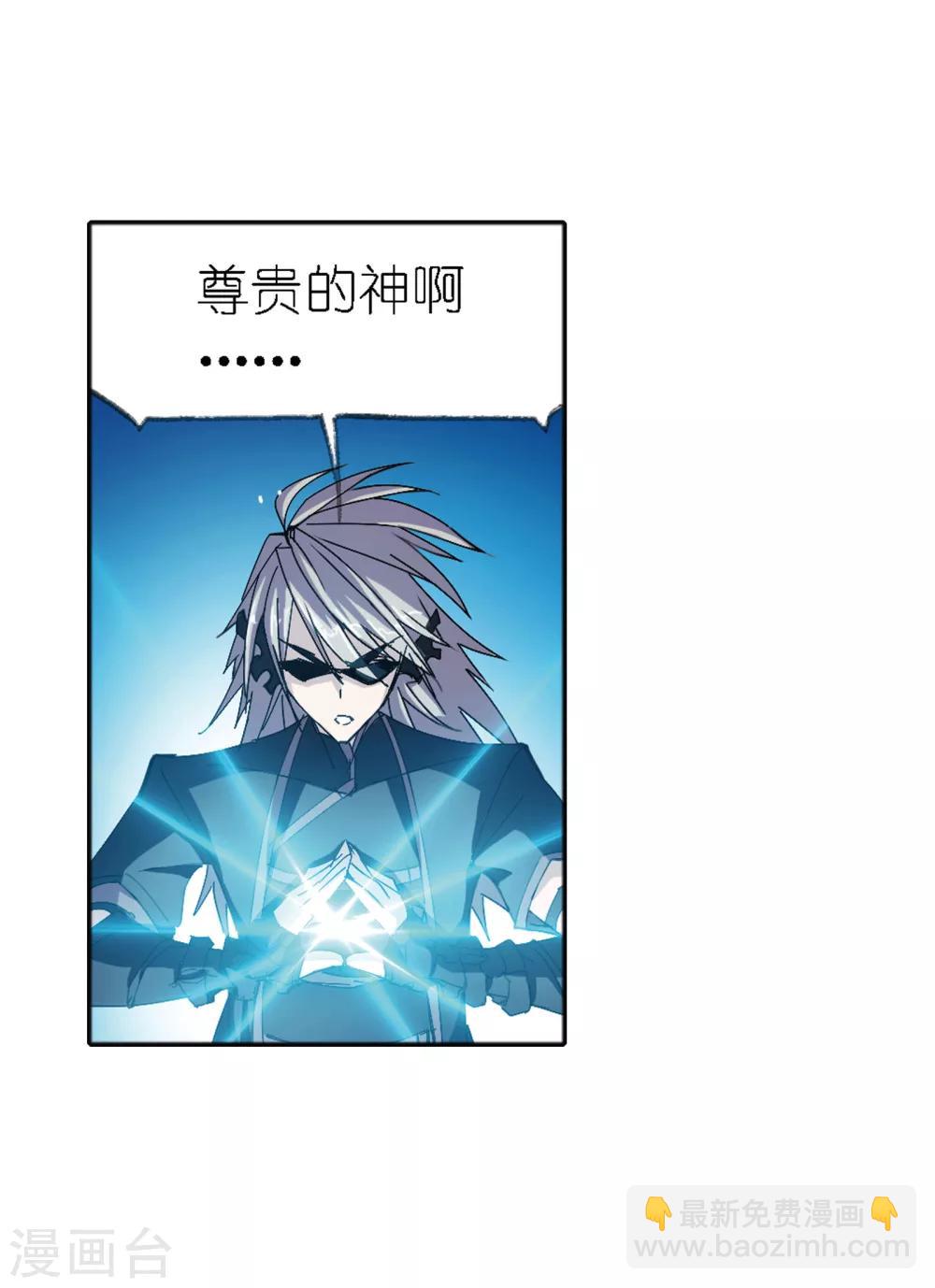🍼斗罗大陆 第619话 顶级七考！1 第22页
