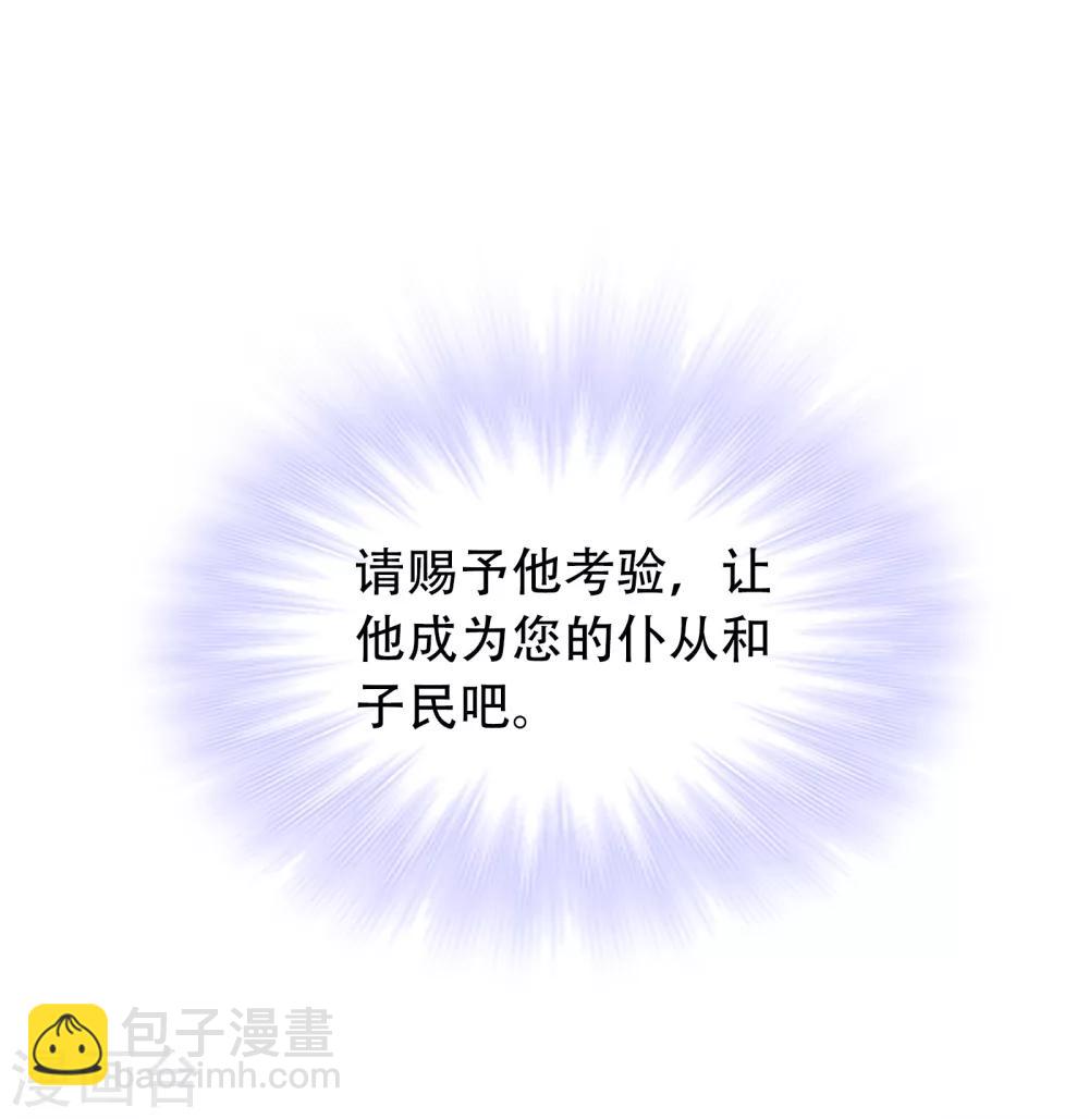 🍼斗罗大陆 第619话 顶级七考！1 第23页