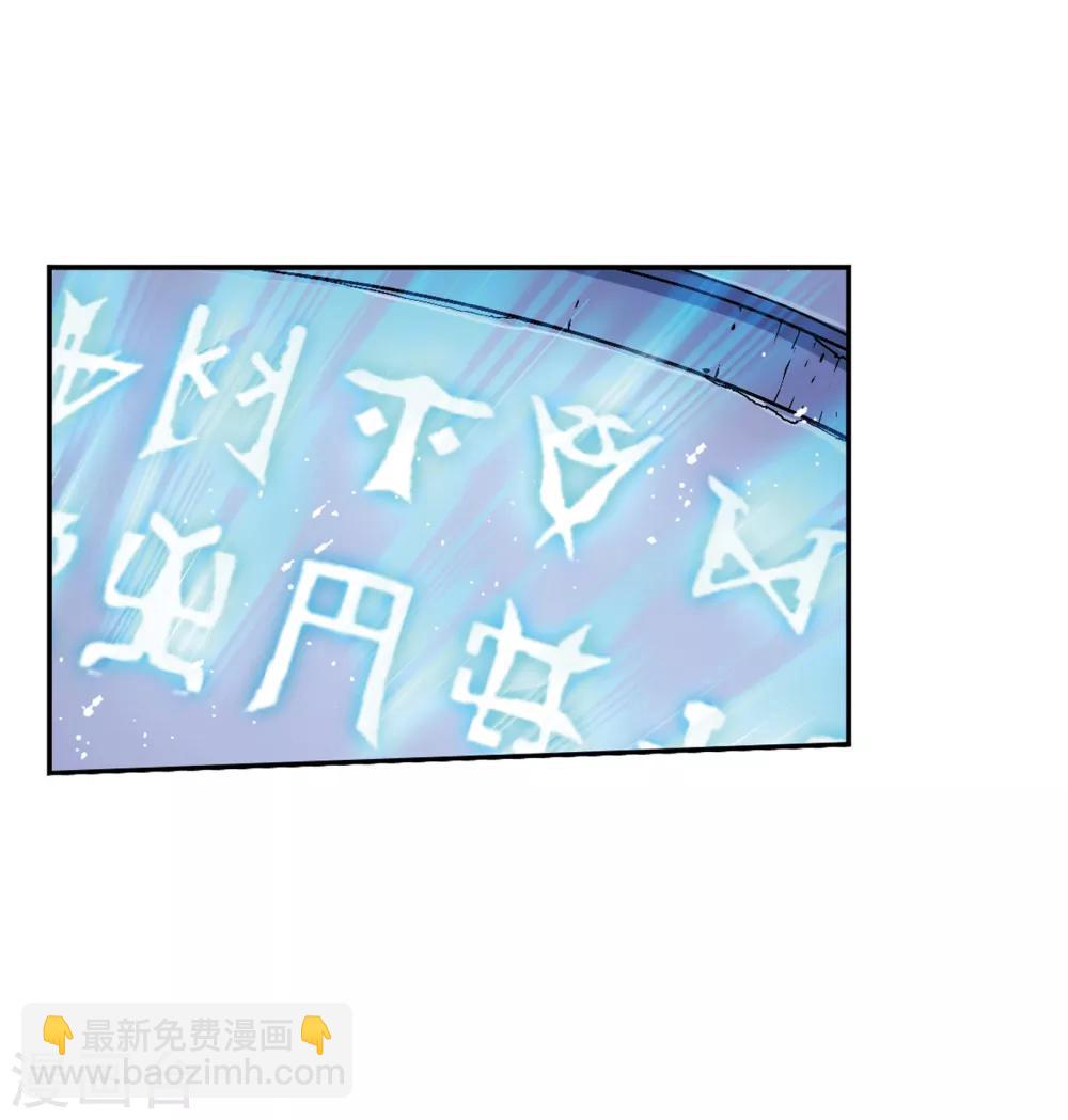 🍼斗罗大陆 第619话 顶级七考！1 第25页