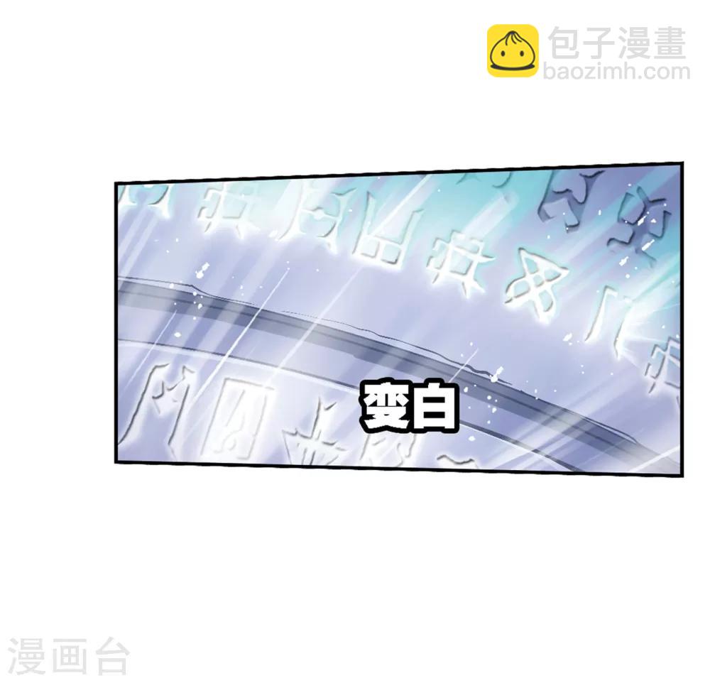 🍼斗罗大陆 第619话 顶级七考！1 第26页