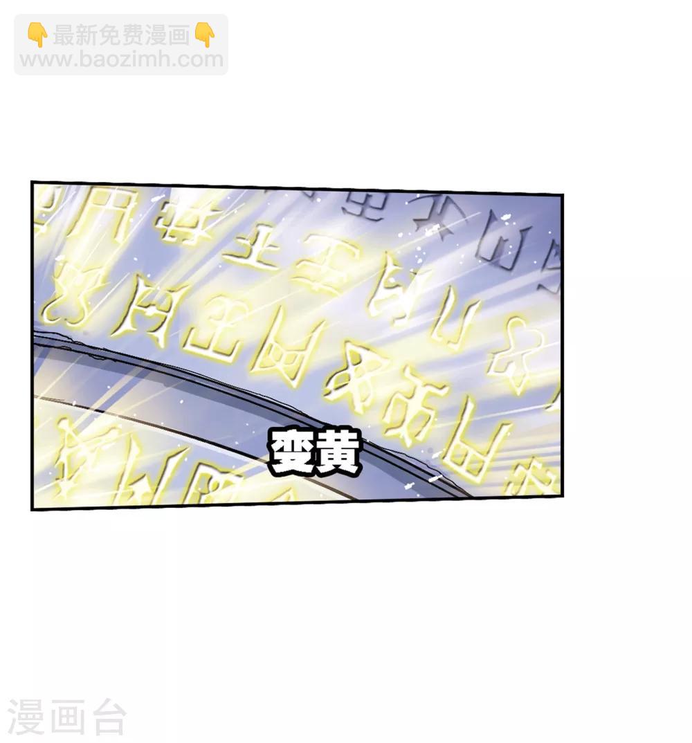 🍼斗罗大陆 第619话 顶级七考！1 第27页