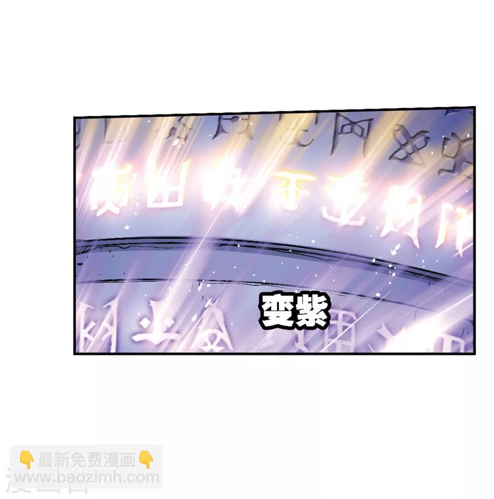 🍼斗罗大陆 第619话 顶级七考！1 第28页