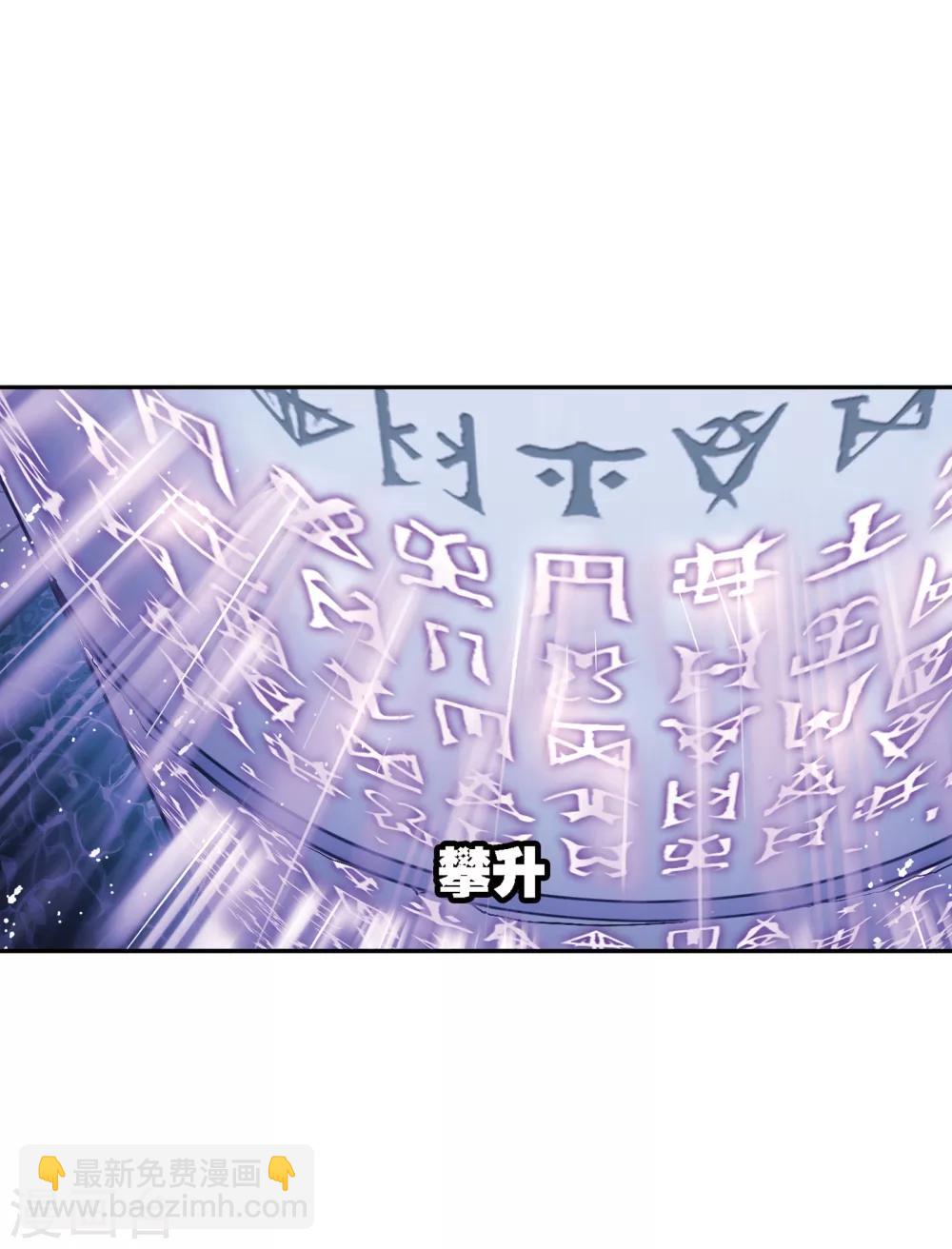 🍼斗罗大陆 第619话 顶级七考！1 第29页