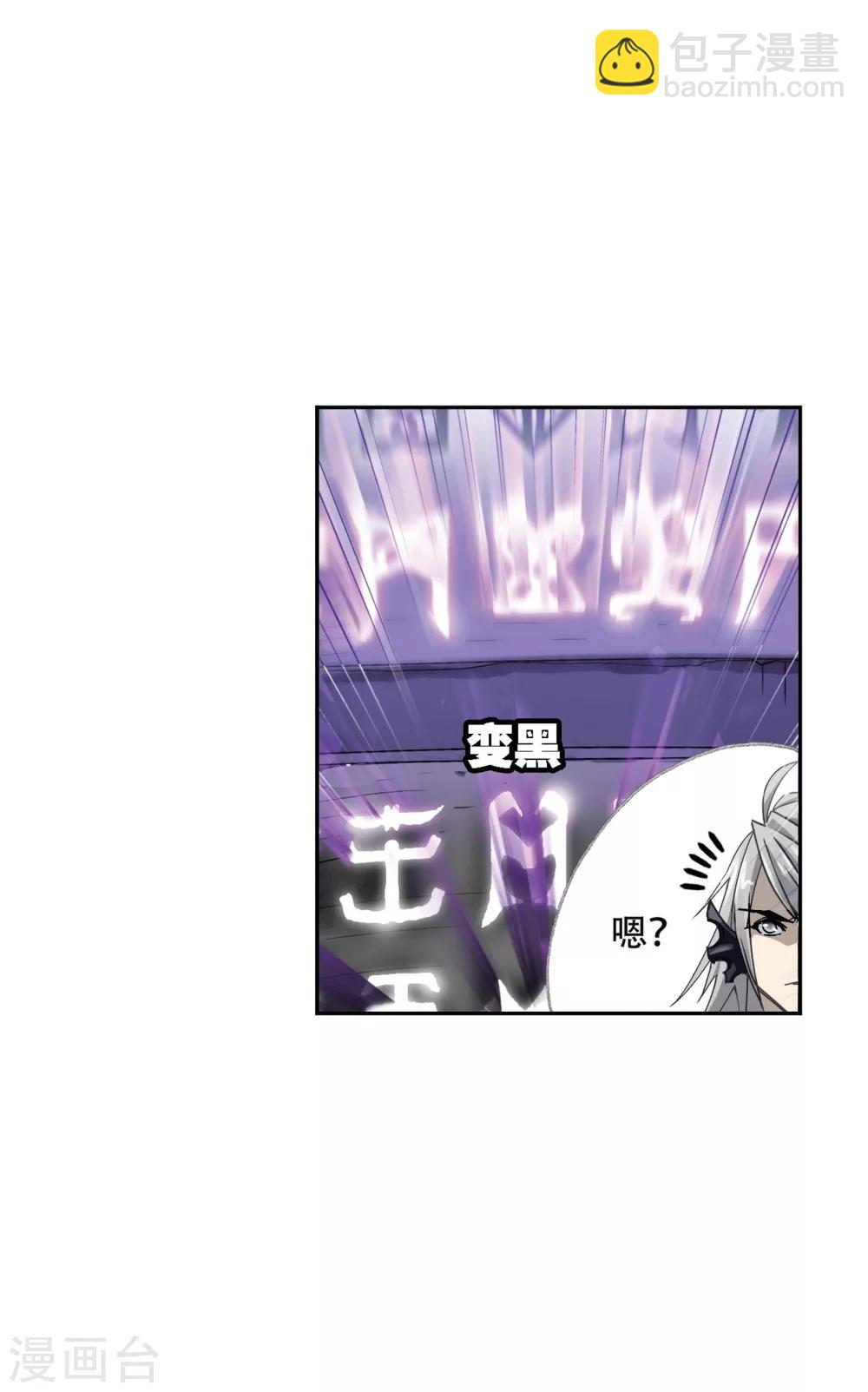 🍼斗罗大陆 第619话 顶级七考！1 第32页