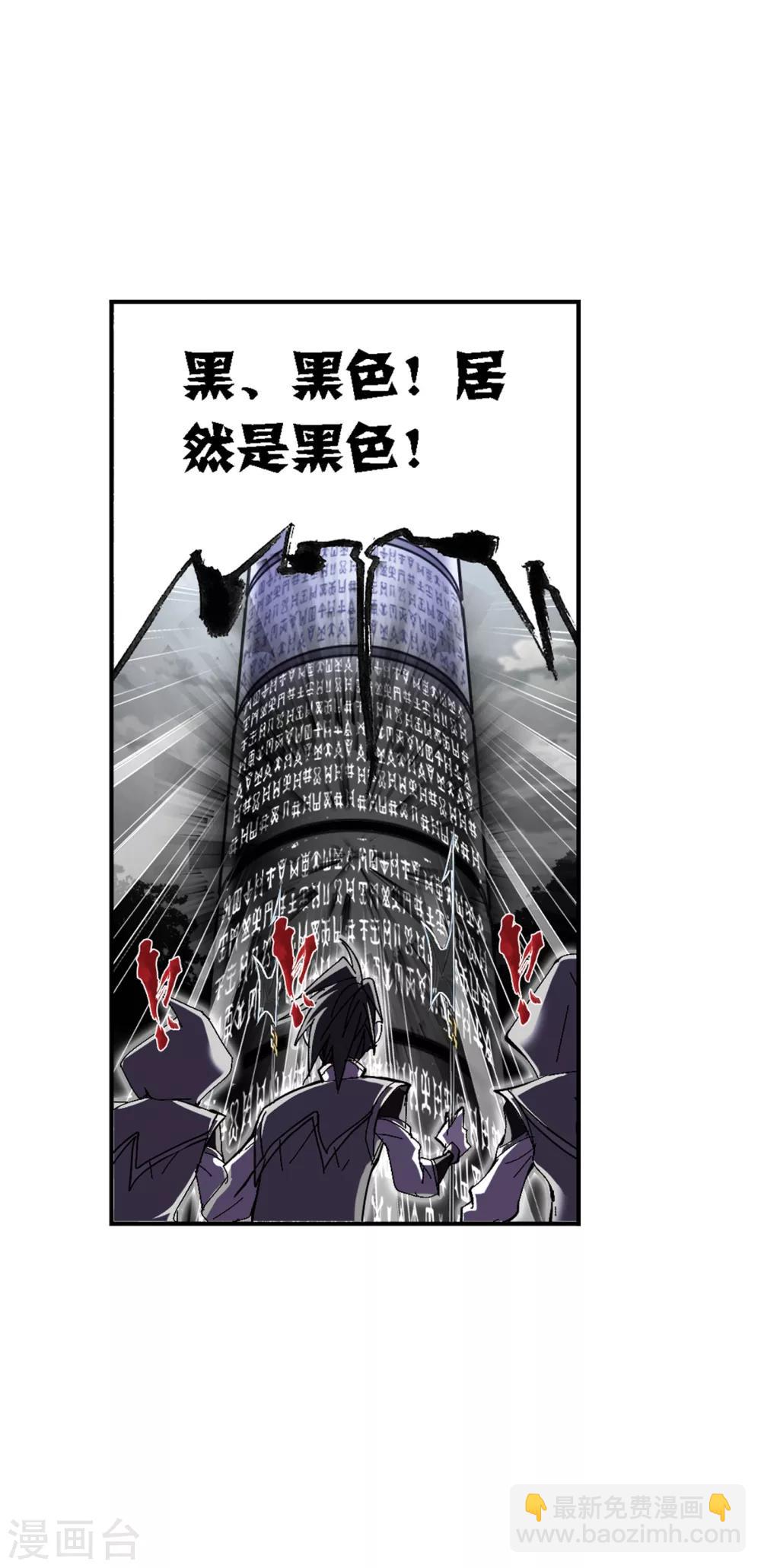 🍼斗罗大陆 第619话 顶级七考！1 第34页