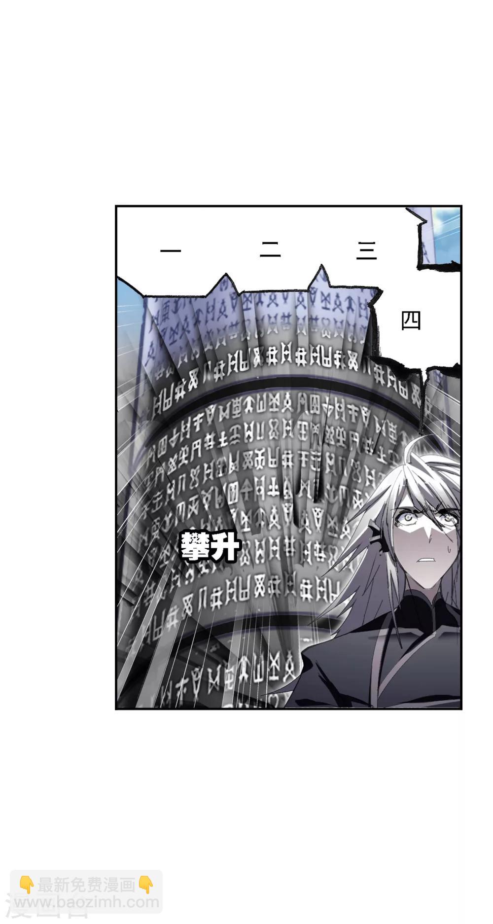 🍼斗罗大陆 第619话 顶级七考！1 第35页