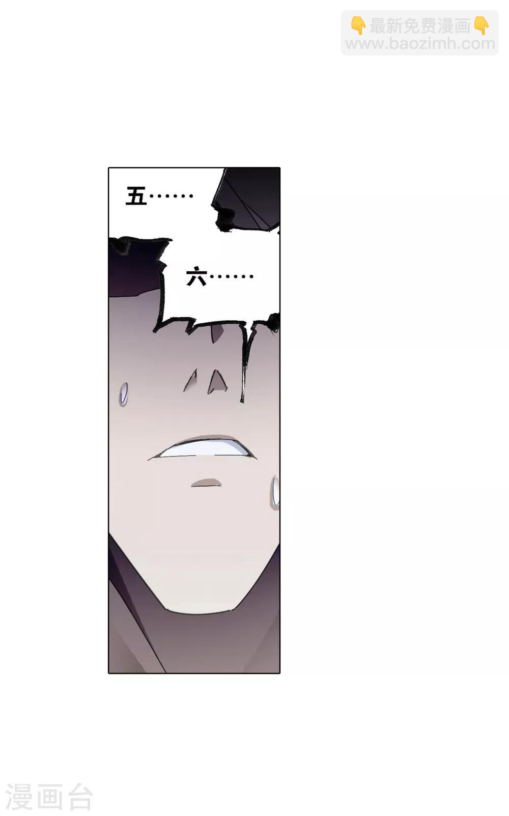 🍼斗罗大陆 第619话 顶级七考！1 第36页