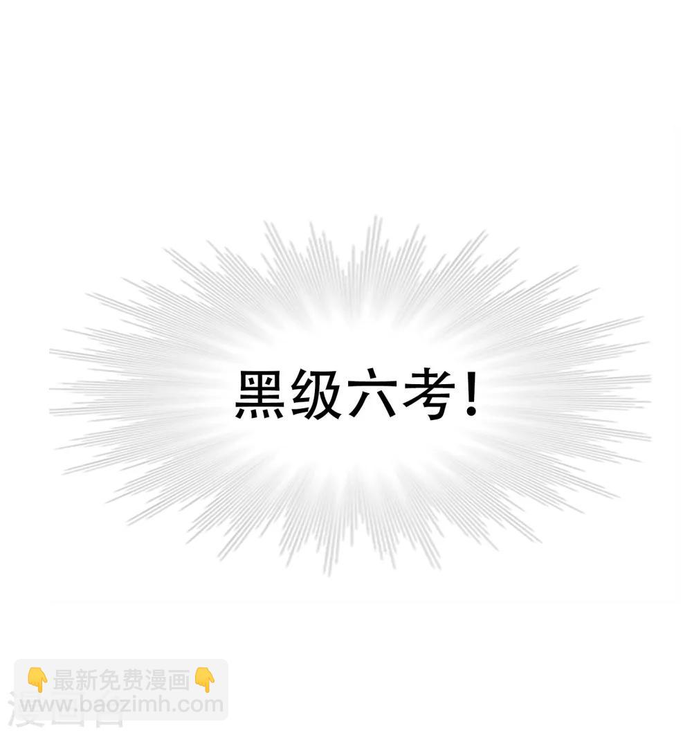 🍼斗罗大陆 第619话 顶级七考！1 第37页
