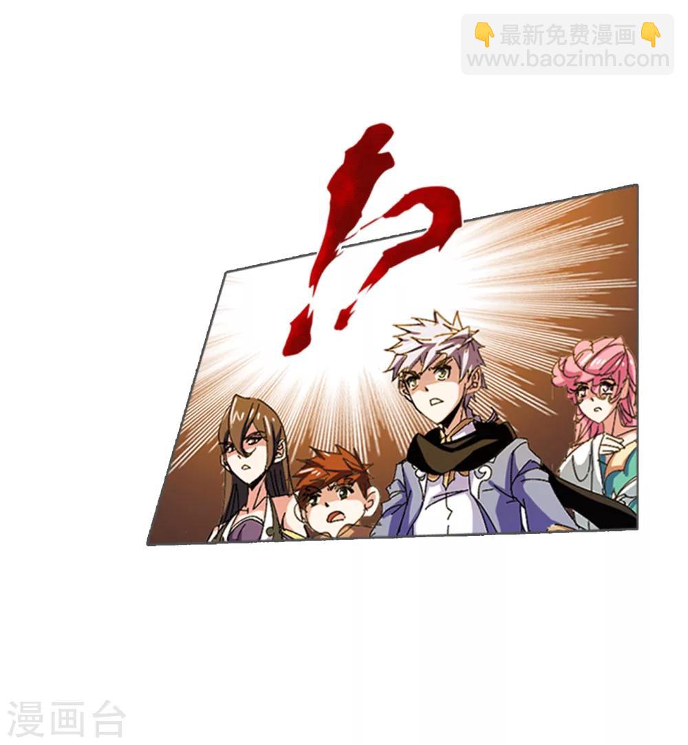 🍼斗罗大陆 第619话 顶级七考！1 第39页
