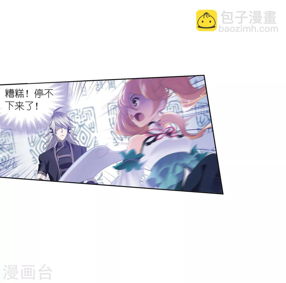 🍼斗罗大陆 第619话 顶级七考！1 第4页