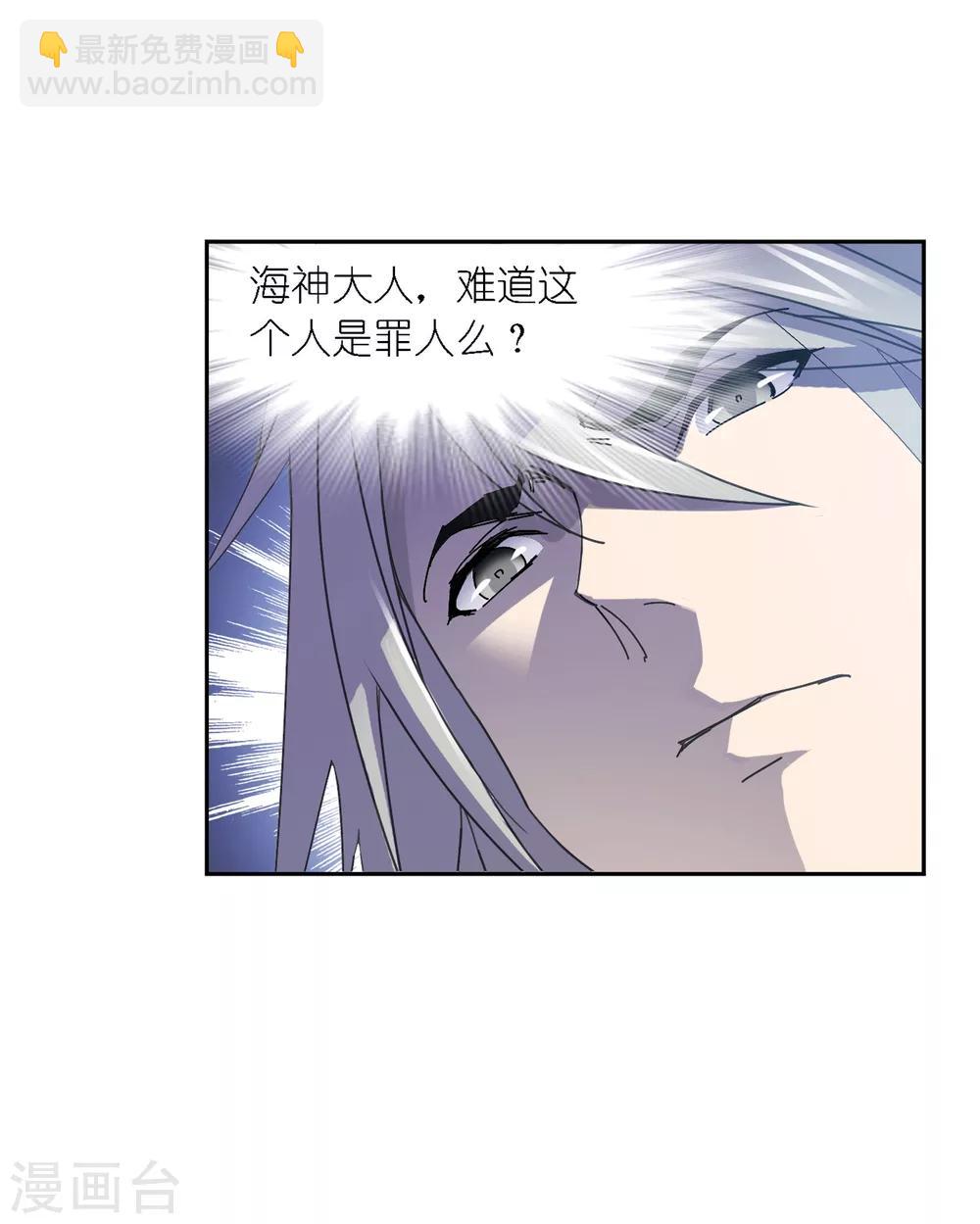 🍼斗罗大陆 第619话 顶级七考！1 第49页