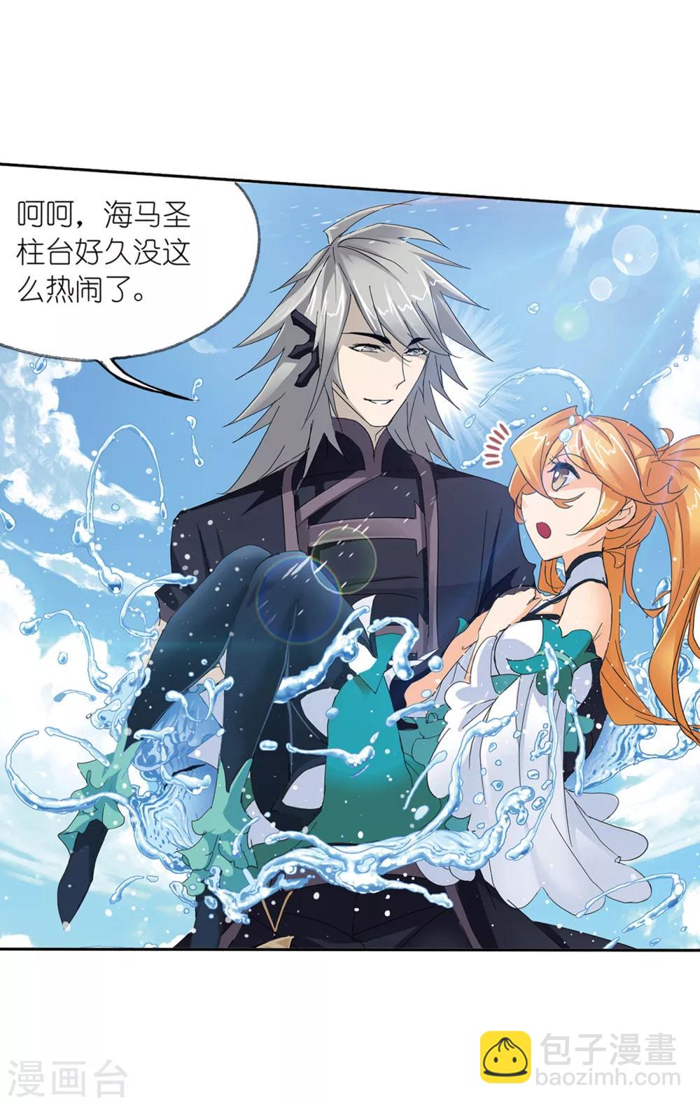 🍼斗罗大陆 第619话 顶级七考！1 第6页