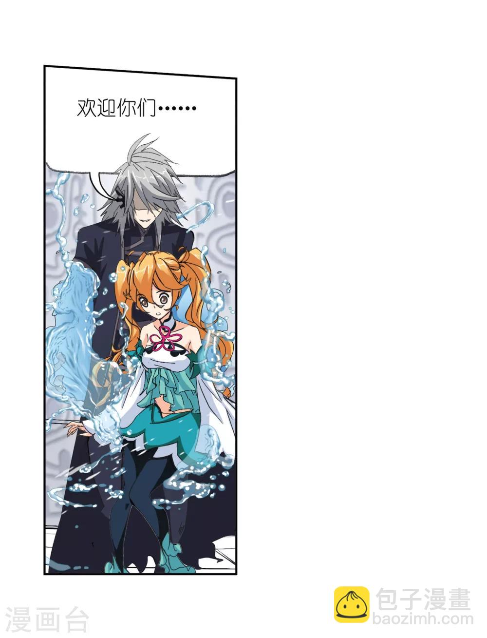 🍼斗罗大陆 第619话 顶级七考！1 第7页