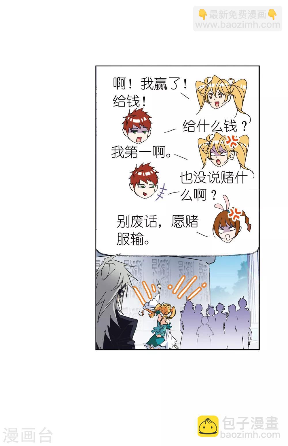 🍼斗罗大陆 第619话 顶级七考！1 第9页