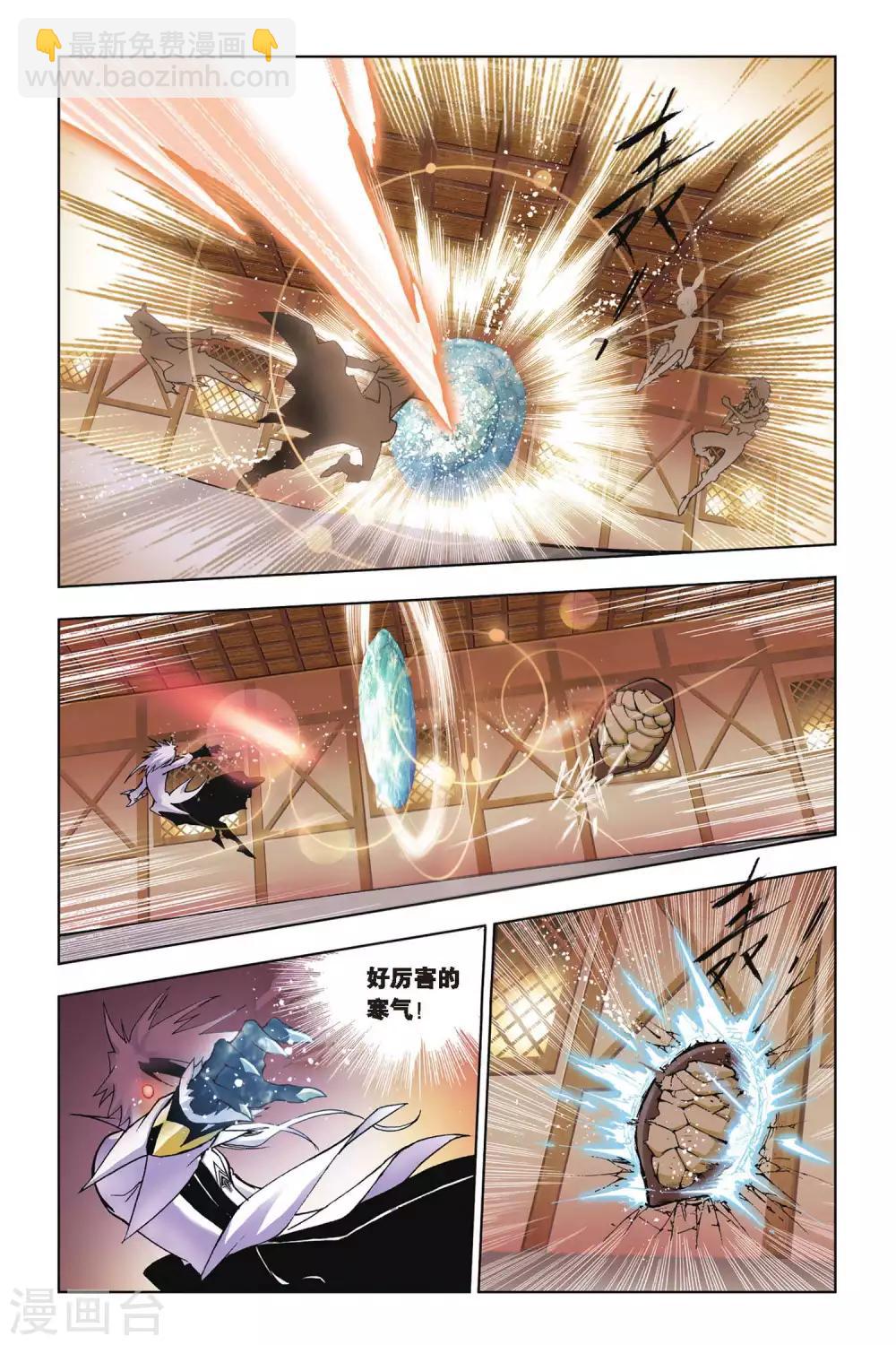 🍼斗罗大陆 第63话 庸才？怪才！(下) 第2页