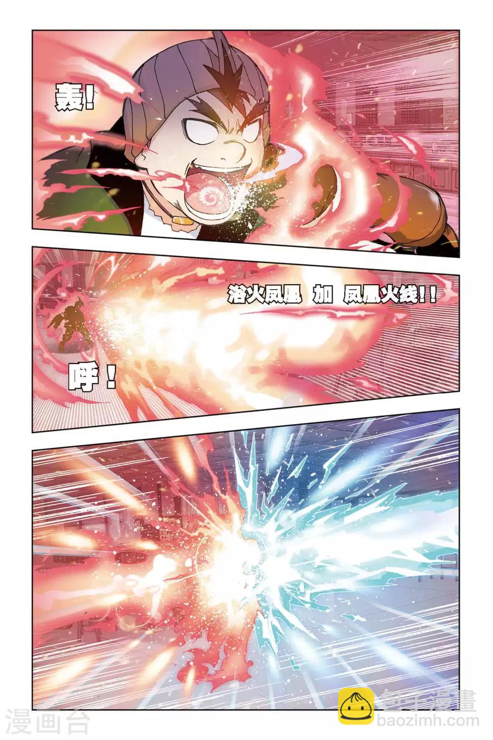 🍼斗罗大陆 第63话 庸才？怪才！(下) 第4页