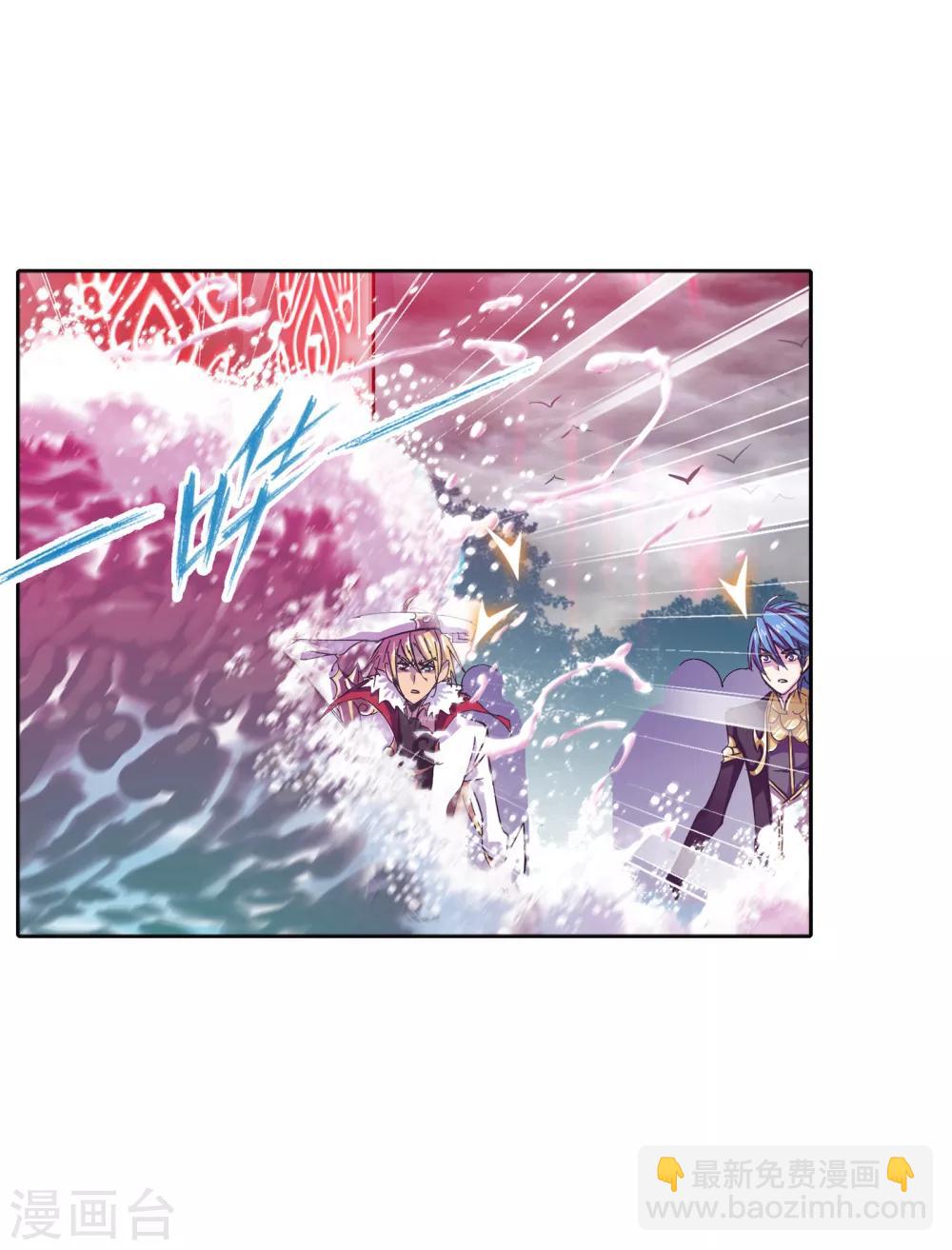 🍼斗罗大陆 第621话 海神之光1 第11页