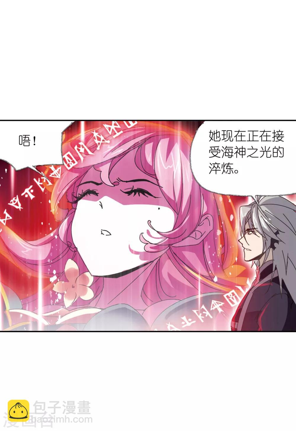 🍼斗罗大陆 第621话 海神之光1 第13页